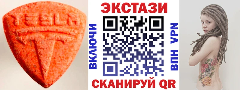 Экстази 250 мг  Спасск 