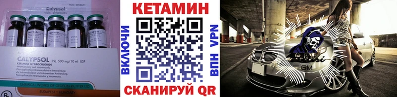 Кетамин VHQ  Спасск 