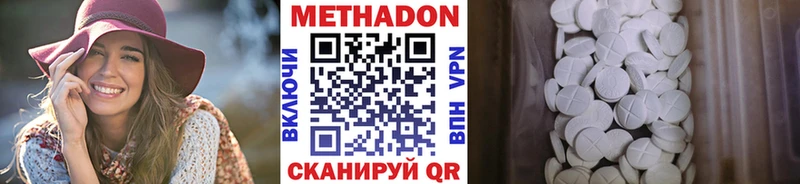 МЕТАДОН VHQ  Спасск 