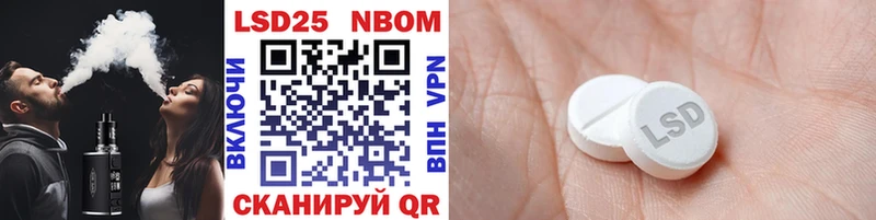 Марки NBOMe 1,8мг Спасск
